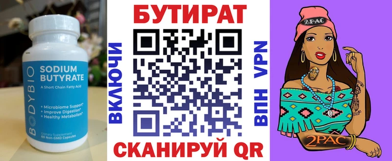 это состав  Пошехонье  Бутират вода  хочу  