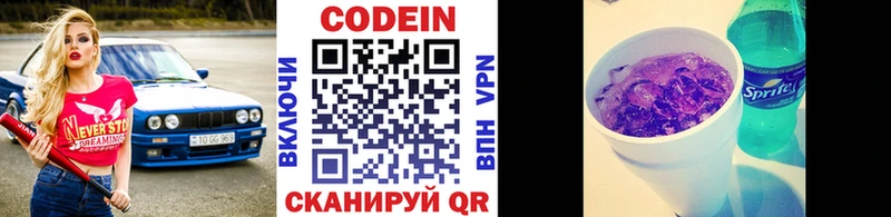 дарк нет формула Пошехонье Codein напиток Lean (лин)