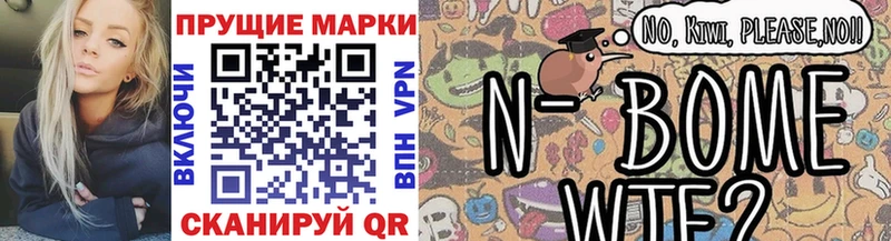Марки N-bome 1,8мг  наркотики  blacksprut ТОР  Пошехонье 